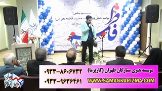 دعوت از یک استندآپ کمدین حرفه ای