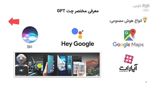 آموزش کاربرد چت جی پی تی ChatGPT در تحقیقات بازار – 3