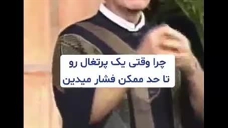 از کوزه همان برون تراود که در اوست