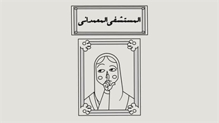 انیمیشن سکوتی برای کودکان تقدیم به شهدای بیمارستان المعمدانی - طوفان الاقصی