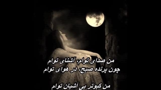 شمع خاموش - ماندانا خضرایی  Mandana Khazraei - Shame  Khamoosh