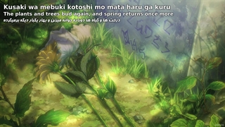 آهنگ کامل پایانی قسمت آخر اتک آن تایتان با زیرنویس فارسی