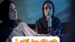 دانلود رایگان سریال آقازاده