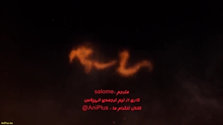 انیمه  ظهور اژدها Rise of the Dragonقسمت28