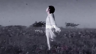 وقتی حس میکنی رویاهات دارن تو رو میبلعن>>>نامجونا زیادی خوبهههه>>>