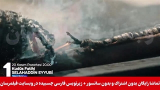 قسمت اول سریال صلاح الدین ایوبی ( لینک پایین )