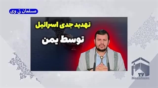 یمن اسرائیل را تهدید کرد سخنرانی جدید عبدالملک الحوثی
