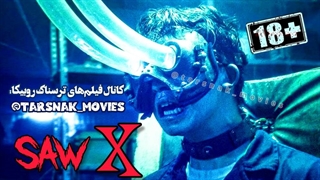 فیلم ترسناک اره ۱۰ Saw X 2023 با زیرنویس فارسی چسبیده (دانلود در توضیحات)