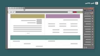 روند تعیین جانشین، اطلاع‌رسانی و اخذ تاییدیه در اتوماسیون کسب و کار فراگستر
