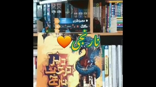 کتاب های رنگی رنگی...:))