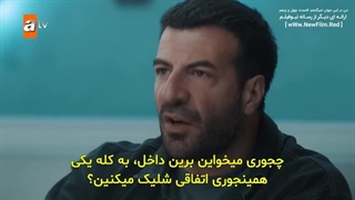 دانلود قسمت چهل و پنجم سریال من در این جهان نمیگنجم با زیرنویس فارسی Ben Bu Cihana Sigmazam E45