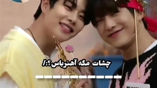 چشات مگه آهنرباس که منو میکشونه سمت خودش:)) ♡♡