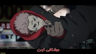 انیمه جوجوتسوکایسن Jujutsu Kaisen فصل2قسمت17زیرنویس فارسی