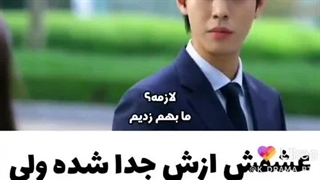 همی این عشق وعاشق ها مال فیلم سریال ها هست نه تو واقیعت