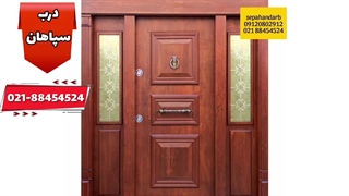 درب لابی ضد سرقت پرفروش ۸۸۴۵۴۵۲۴-۰۲۱