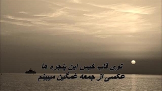 زنده یاد فرهاد - جمعه ( اجرای اول )  Farhad Mehrad