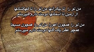 Moein - Miparastam.mp4  ///  معین - میپرستم