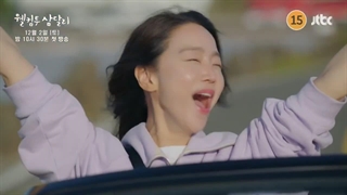 تریلر جدید سریال به سامدالری خوش آمدید Welcome To Samdalri 2023 با بازی جی چانگ ووک و شین هه سان پخش از ۱۱ آذر