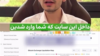 با این ترفند تو فیوچرز کمتر لیکویید میشی