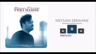 میثم ابراهیمی یکی باشه (ورژن گیتار)