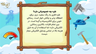 نقره، ویژگی ها و کاربردها