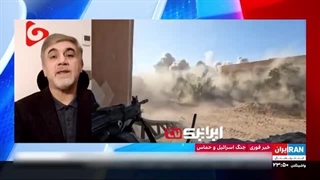 14020827: نگرانی شبکه اینترنشنال از احتمال به دام افتادن اربابان اسرائیلی‌اش به دلیل جنایات جنگی