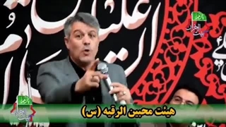 حاج مصطفی برماسی دکلمه‌سرایی عالی زبانحال حضرت زینب در کوفه