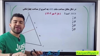 مدرس ریاضی آرمین کاویانی_مبحث هندسه