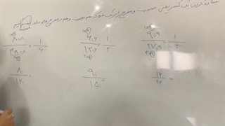 کلیپ دوم ساده کردن کسرها
