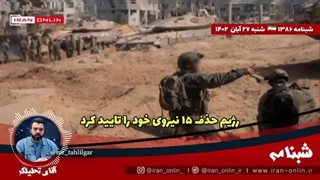 14020827: فرمانده سپاه نقشه ادامه نبرد غزه را افشا کرد: باید از پشت قلعه درتان می‌آوردیم