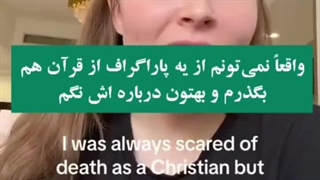 قرآن معجزه ست!