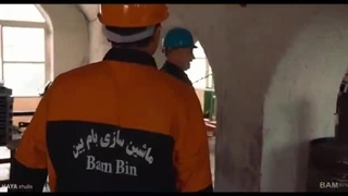 بالابر بام بین