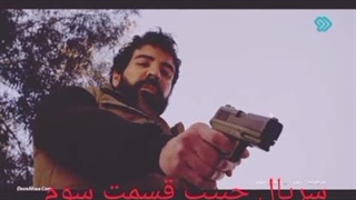 سریال حبیب قسمت3