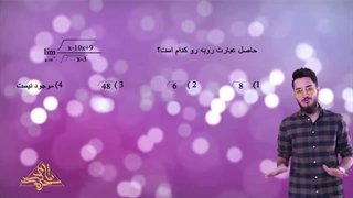 محی الدین خرمشاهی -حد