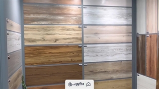 کفپوش مسکونی