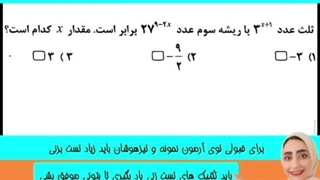 فرشته باقرنیا - توان و ریشه