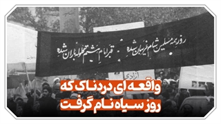 روز هتک حرمت