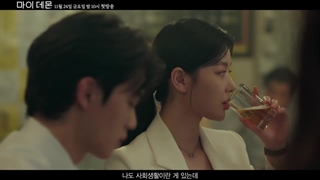 تیزر سریال کره ای شیطان من (مشخصات در کپشن)