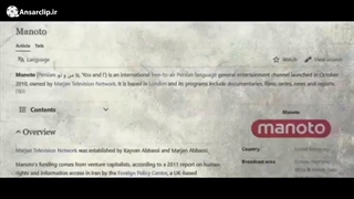 دست های پشت پرده منوتو