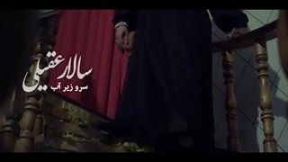 Salar Aghili - Sarv Zire Ab | سالار عقیلی - سرو زیره آب