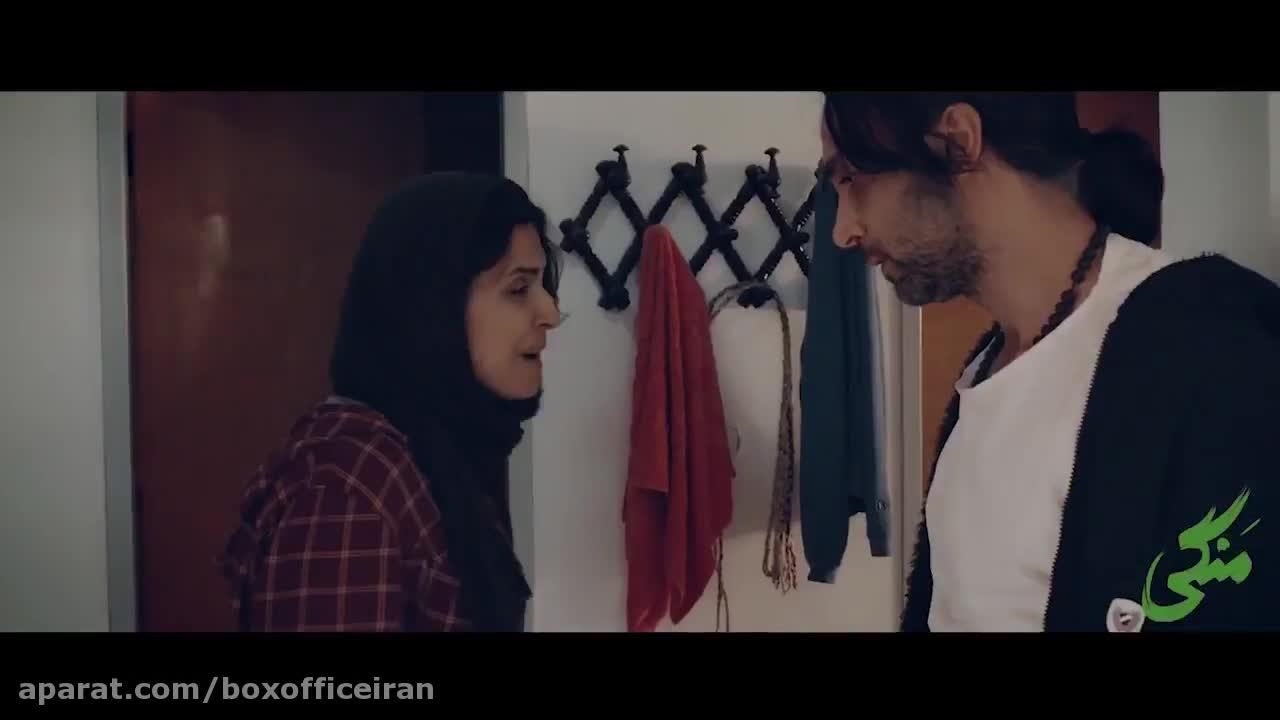دانلود فیلم منگی - نماشا