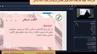 جلسه ششم هوش تجسمی ششم