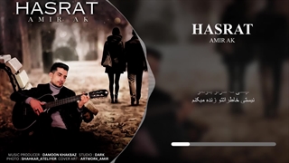 آهنگ شنیدنی امیرقلیچ خانی به نام حسرت