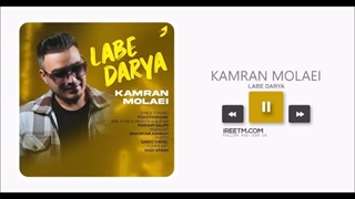 کامران مولایی لب دریا