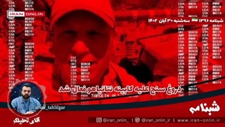 14020830: نتانیاهو دروغ سنج را علیه کابینه فعال کرد/ مقاومت در عکس یادگاری صهیونیست ها در غزه