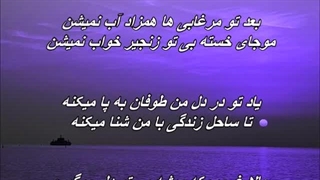 بیژن خاوری - یاد تو