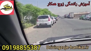 آموزش پارک دوبل از سمت چپ