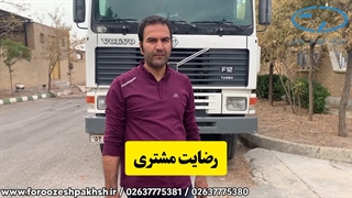 رضایت مشتری