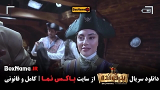 تماشای سریال پدرخوانده مافیا ۲ سعید ابوطالب قسمت ۱ تا 17 هفدهم