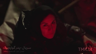 دانلود سریال پدرگواردیولا فصل دوم قسمت پنجم (5)